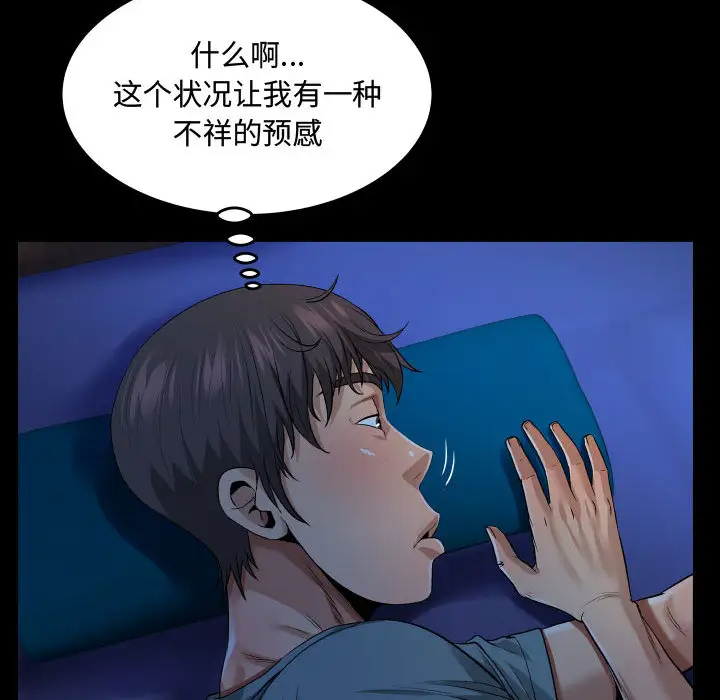 第1話 - 第42.jpg页