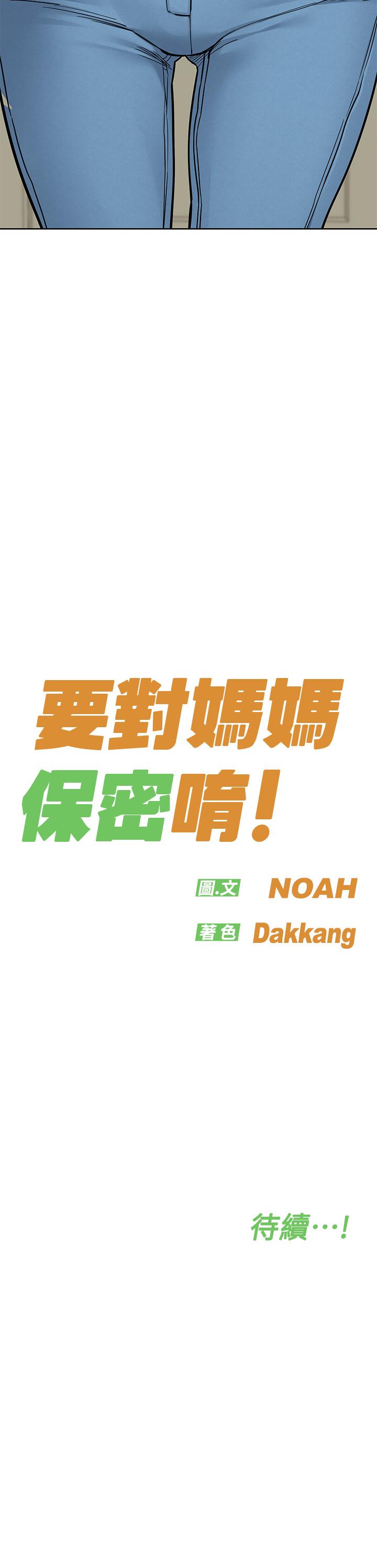 第88话-火热的最后一炮 - 第70.jpg页