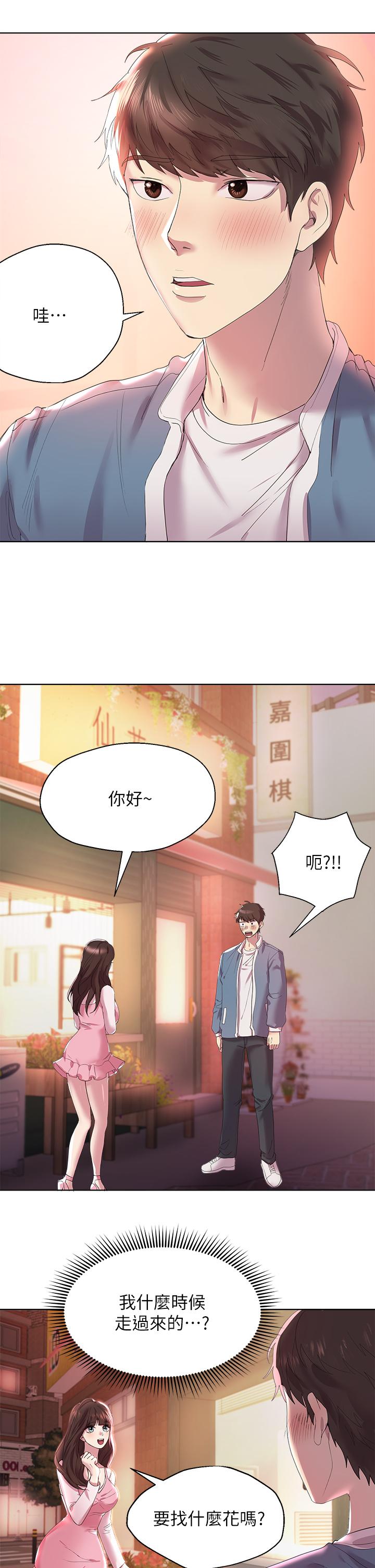 第1話-姐姐，可以幫我一個忙嗎 - 第43.jpg页