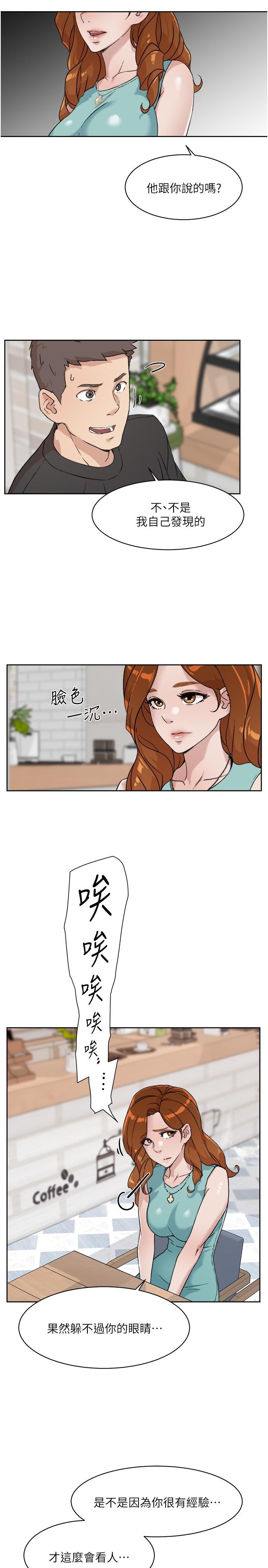 第12話-子喬在床上的樣子？ - 第27.jpg页