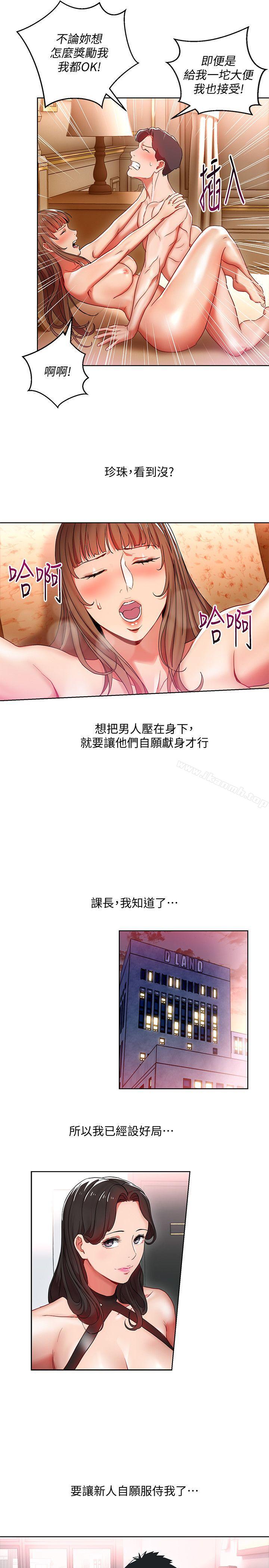第8話-好想被課長獎勵 - 第29.jpg页
