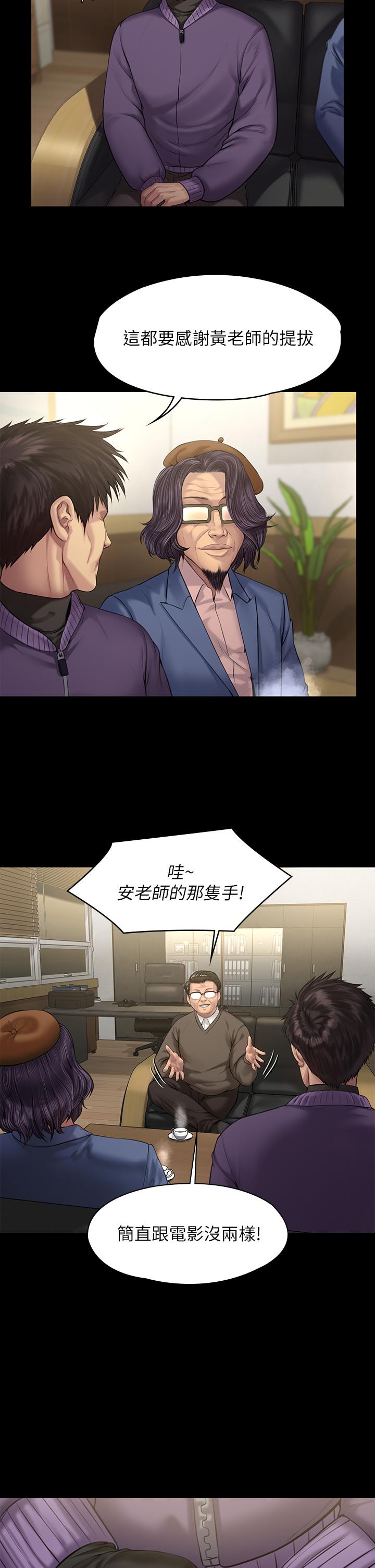 第200話-乖乖被打屁股的達莉 - 第32.jpg页