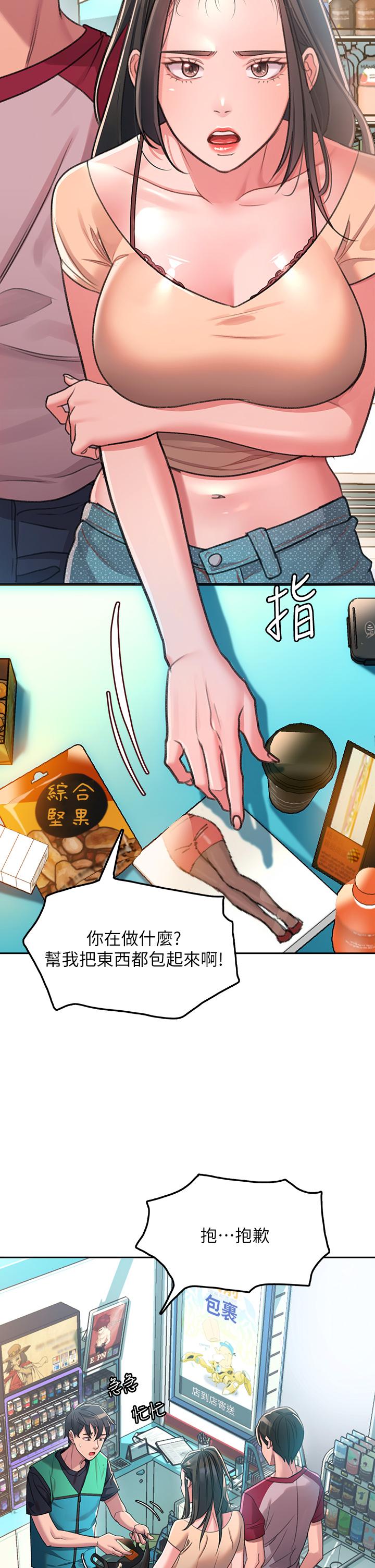 第1话-我...成功解鎖了？ - 第12.jpg页