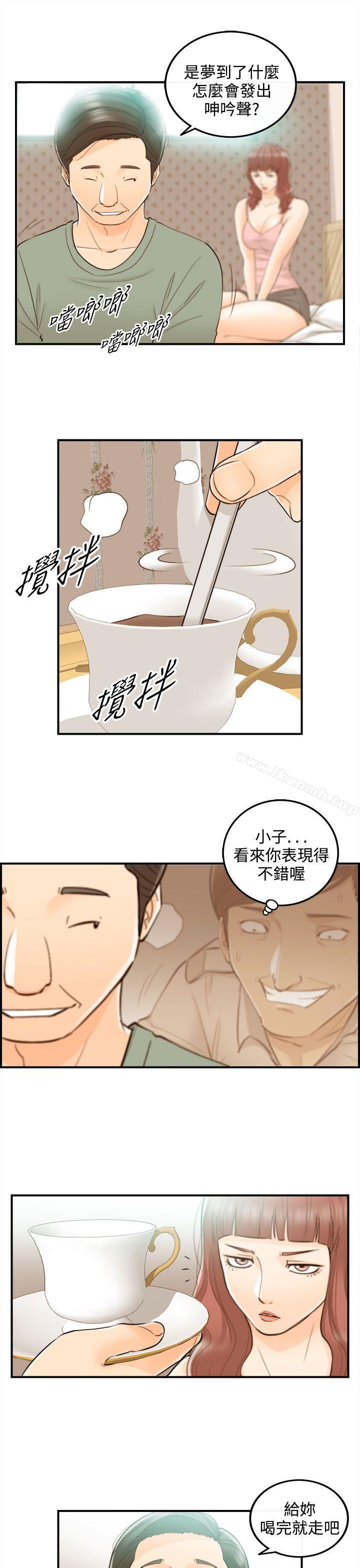 第50话-某对夫妻的淫乱之旅(8) - 第15.jpg页