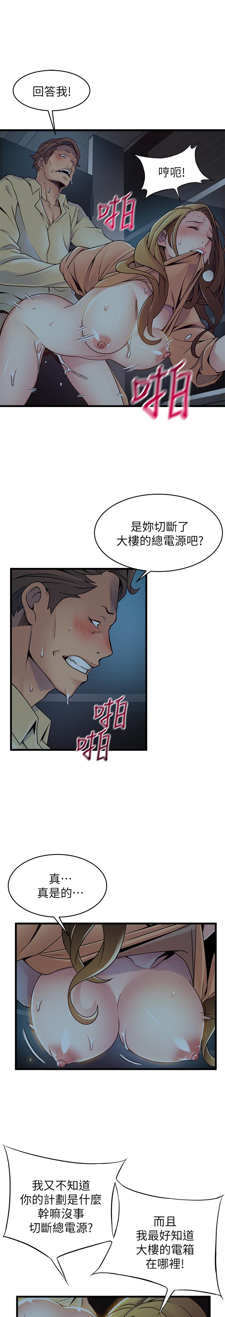 第71話-尹尚修抓住東振的把柄 - 第30.jpg页