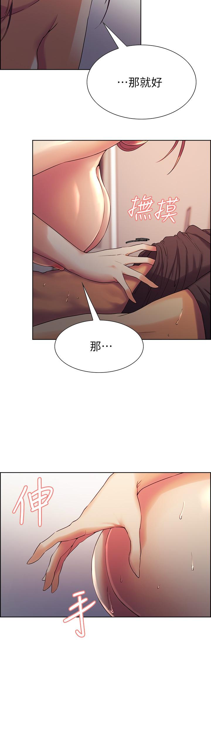 第10话-渴望爱情的女性费洛蒙 - 第15.jpg页