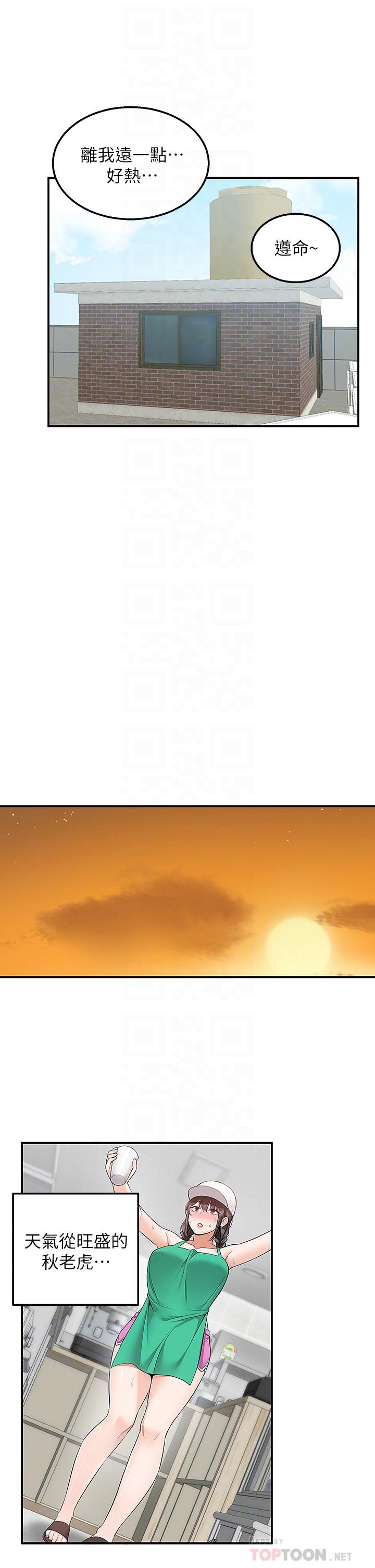第27话-變態情侶的隱秘邀請 - 第6.jpg页
