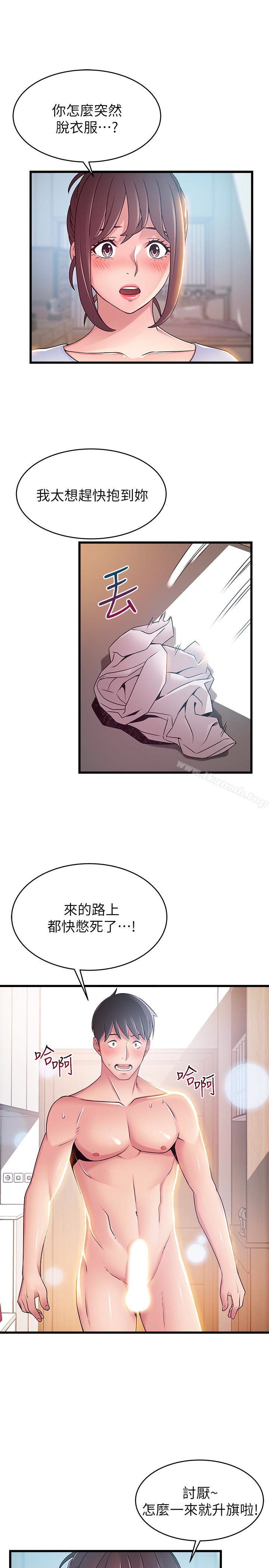 第51话-火熱地來一發 - 第30.jpg页