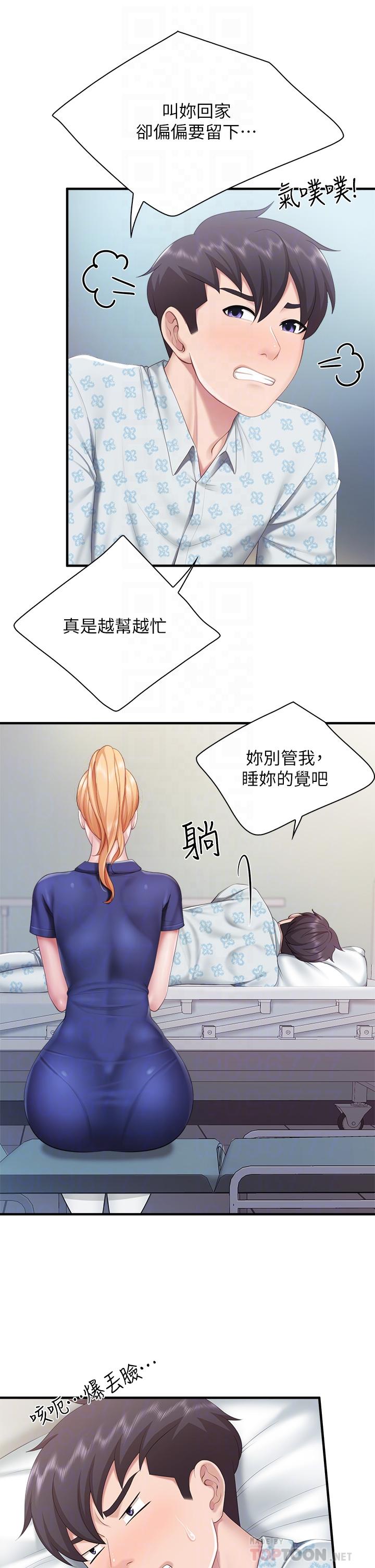 第32話-體驗好友純熟的手技 - 第10.jpg页