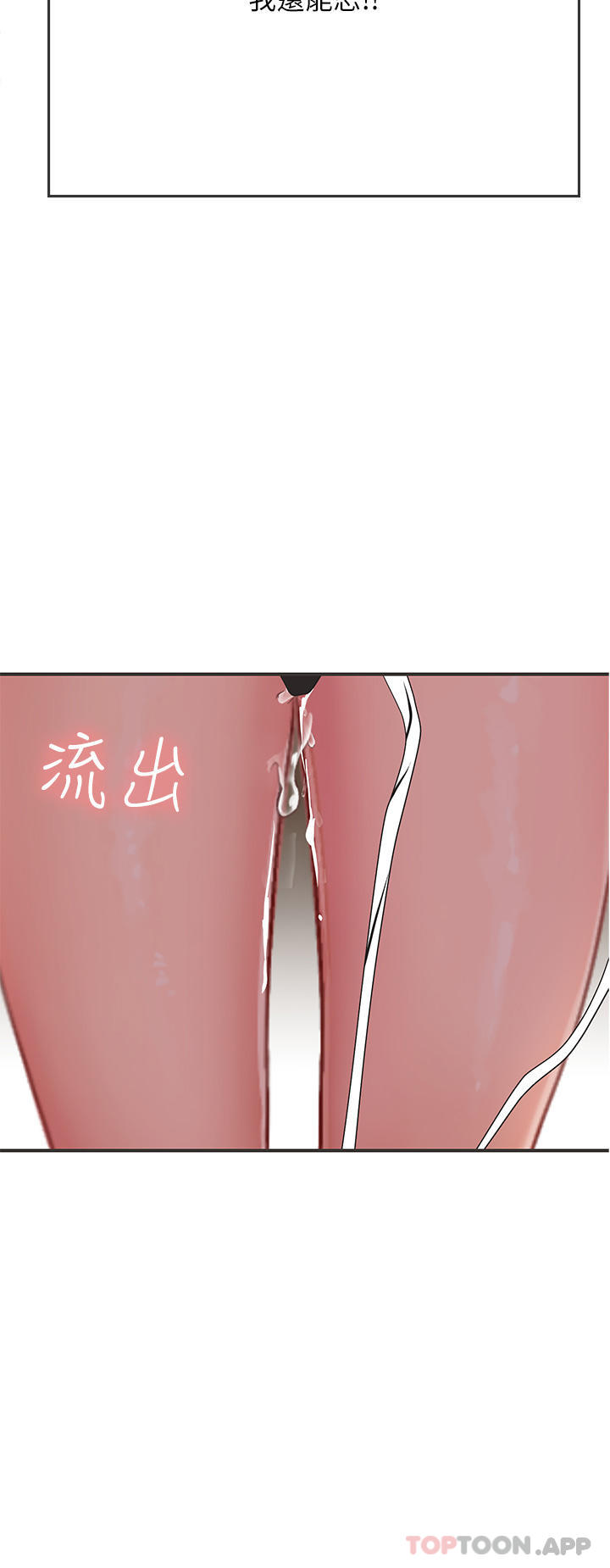 第45话-隐藏的情趣玩具达人 - 第48.jpg页