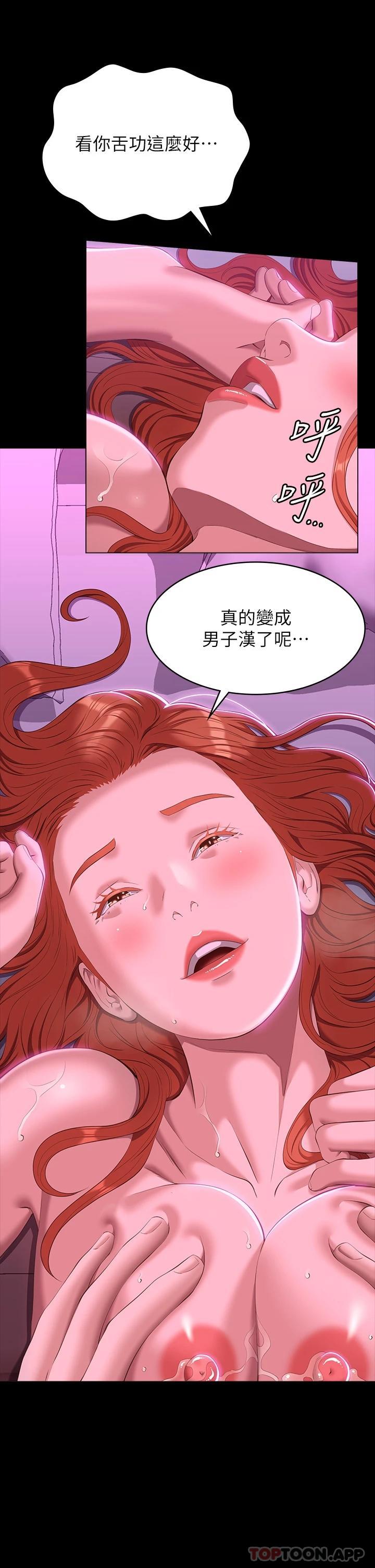 第46话-被俊彦的铁棍狠狠抽送 - 第17.jpg页