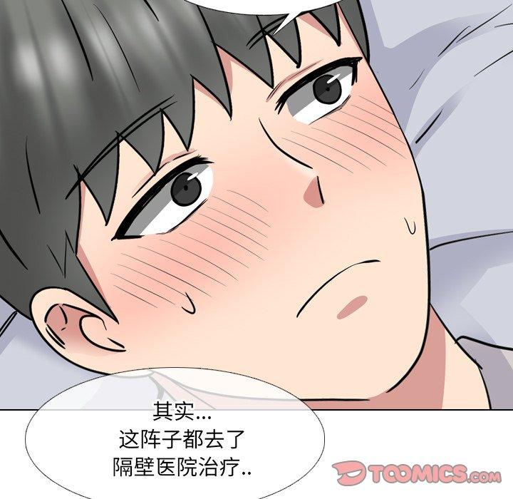 第40话 - 第98.jpg页