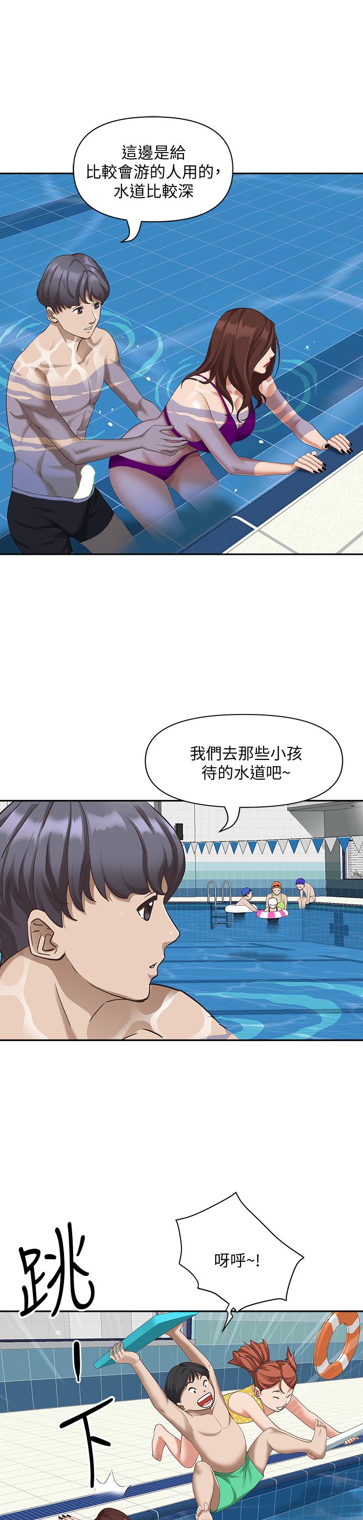 第7話-水中親密的肢體教學 - 第27.jpg页