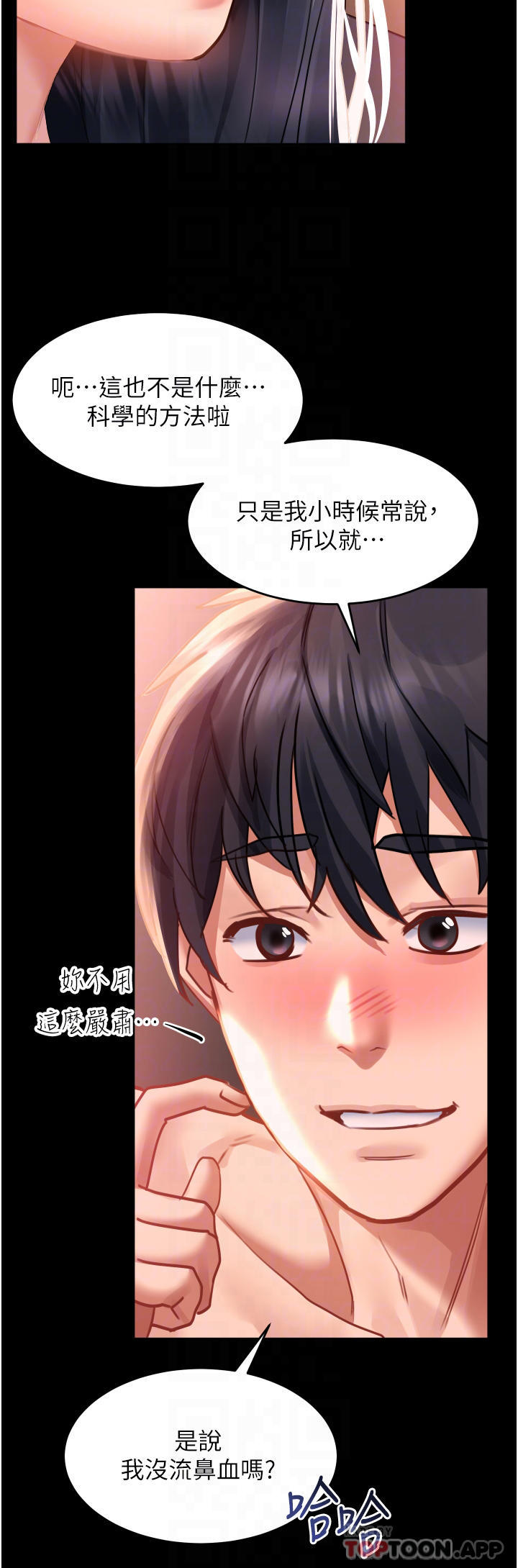 第32話-再次重逢的兩人 - 第14.jpg页