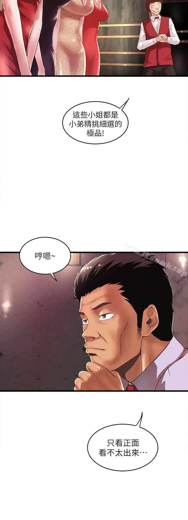 第10话-跟老婆以外的人打砲 - 第4.jpg页