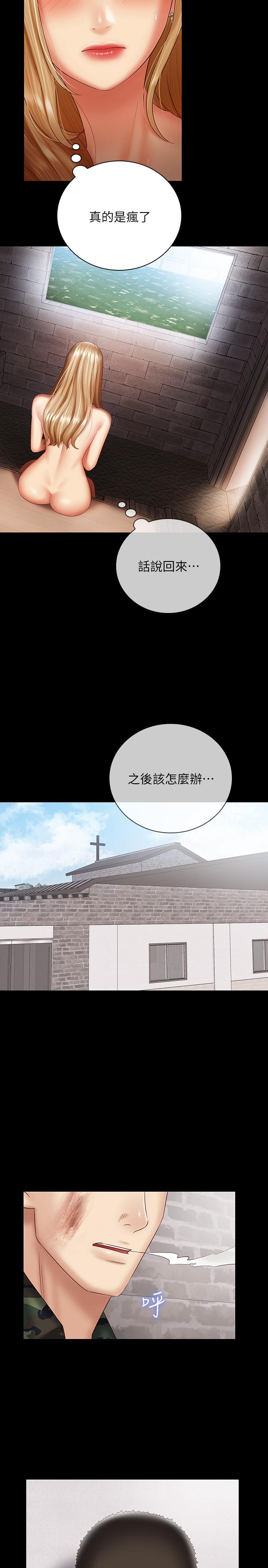 第53话-传唤佳伟的新营长 - 第21.jpg页
