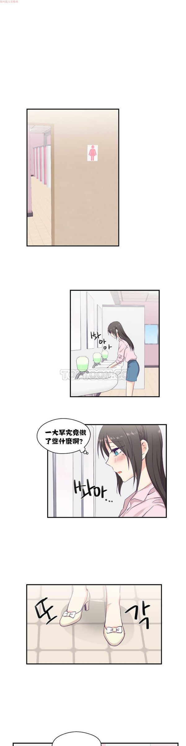 第 6 话 - 第2.jpg页