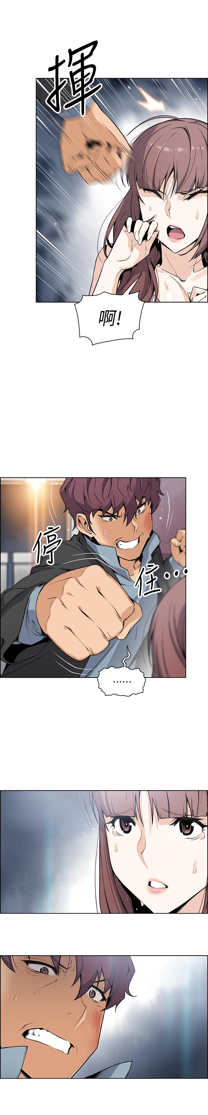 第38話-被高利貸業者帶走的正玄 - 第11.jpg页