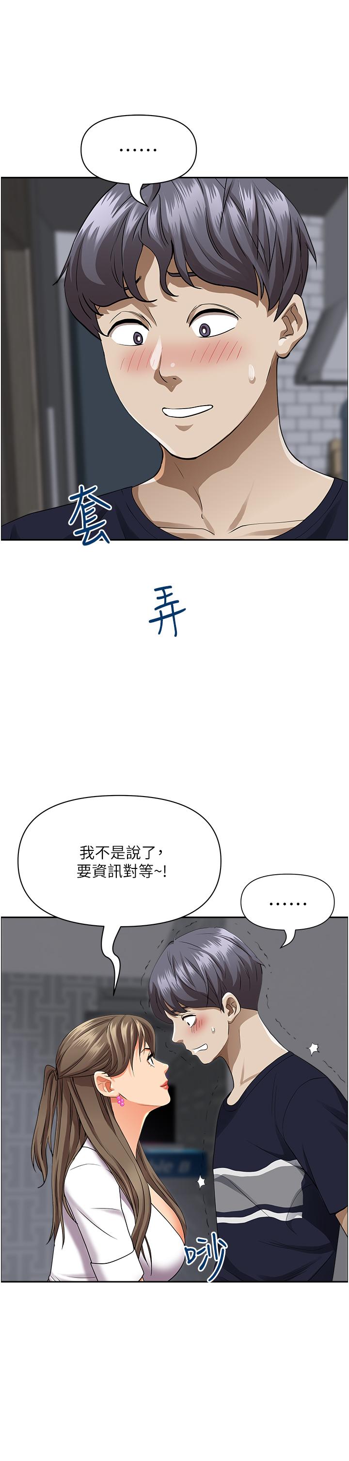 第48話-誰的鮑好吃？ - 第31.jpg页