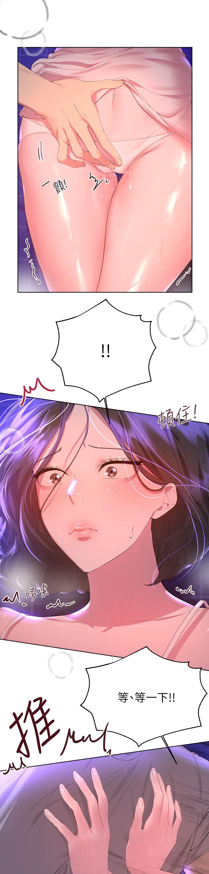第38話-初臨高潮的以嫻姐 - 第24.jpg页