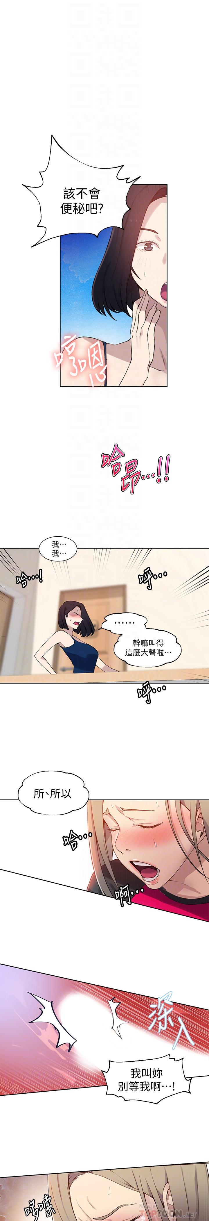 第32話-我沒有教過你這些吧 - 第10.jpg页