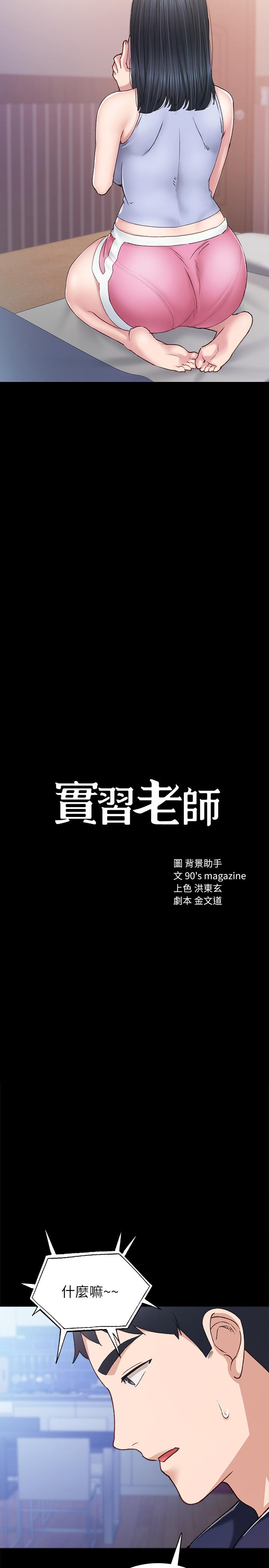 第77話-在心動與習慣之間 - 第2.jpg页