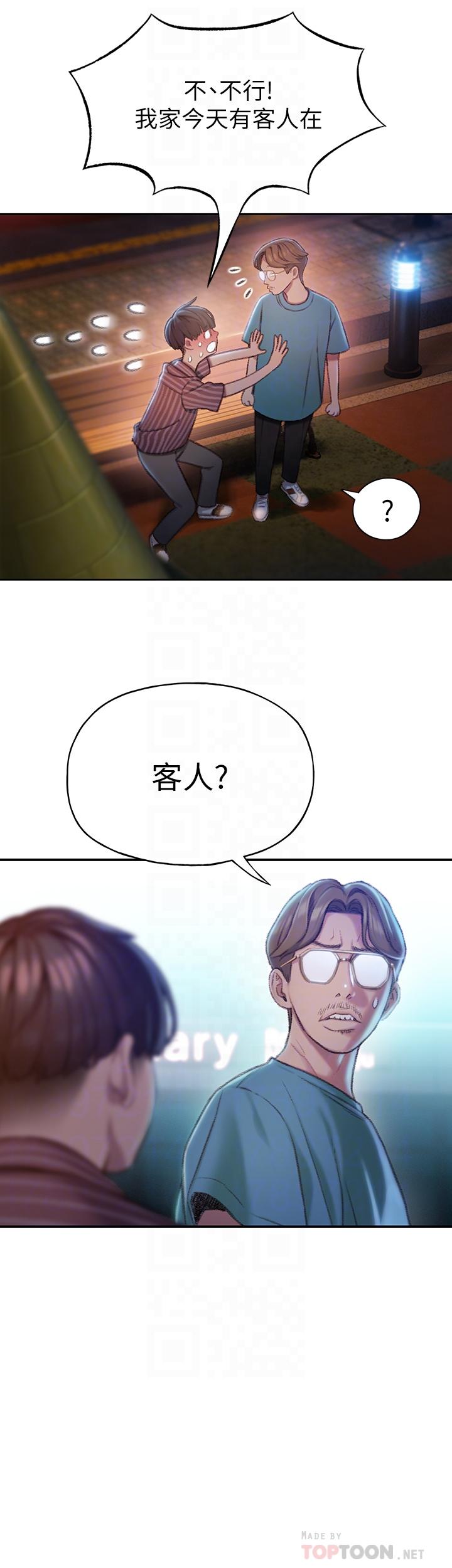 第5話-濕透的初戀 - 第11.jpg页
