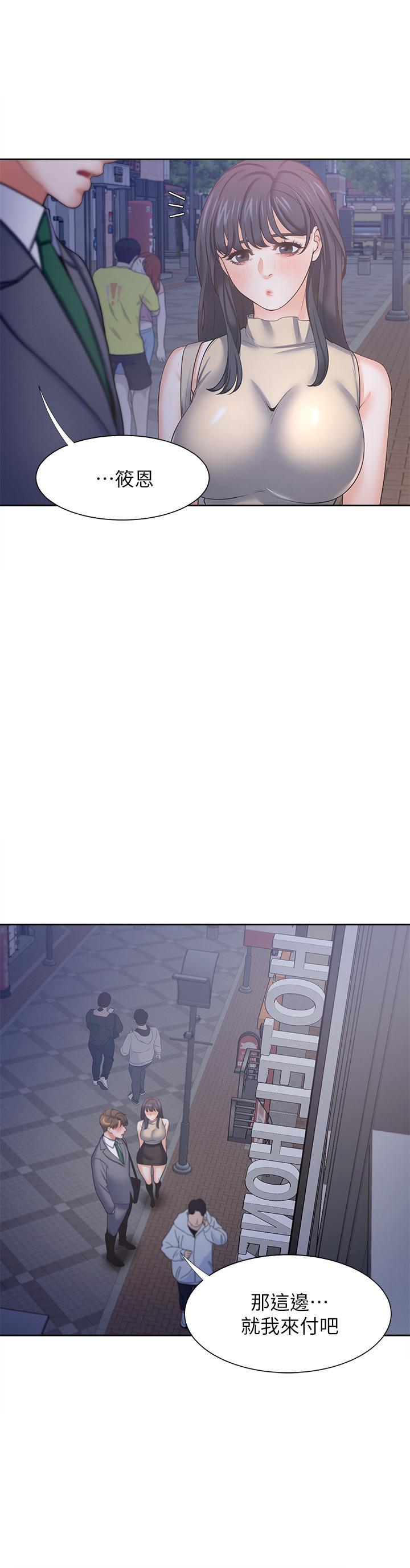 第44话-第一次从后面来 - 第11.jpg页