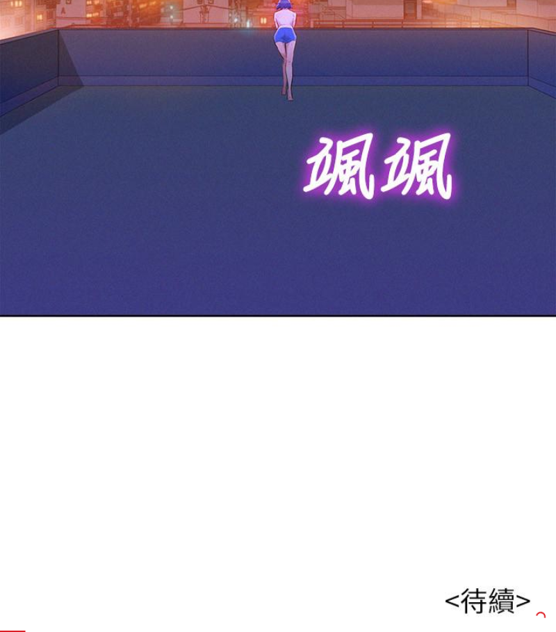 第58话-志豪，我們是什麼關係? - 第103.jpg页