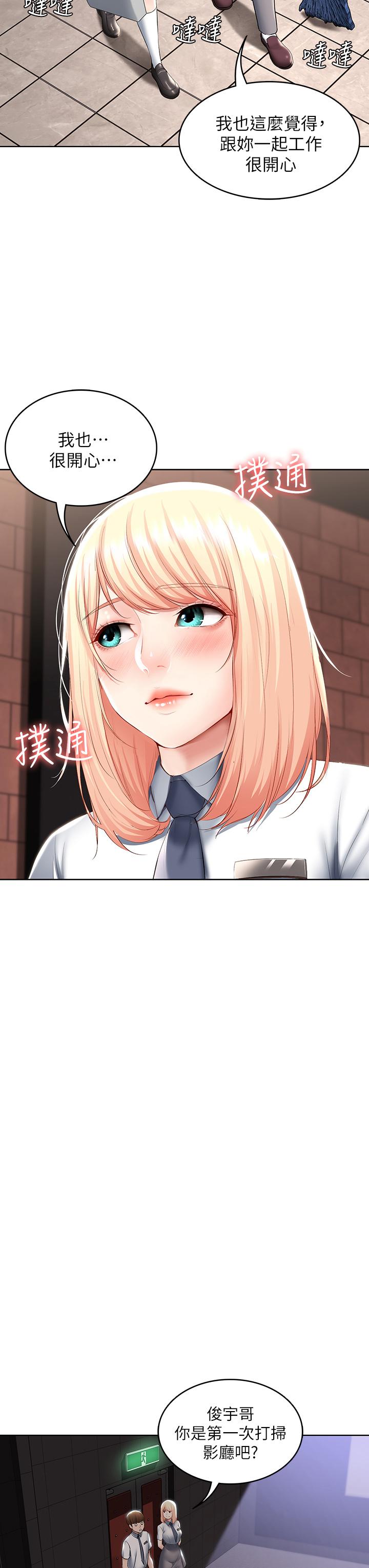 第60話-我好像真的是變態 - 第21.jpg页