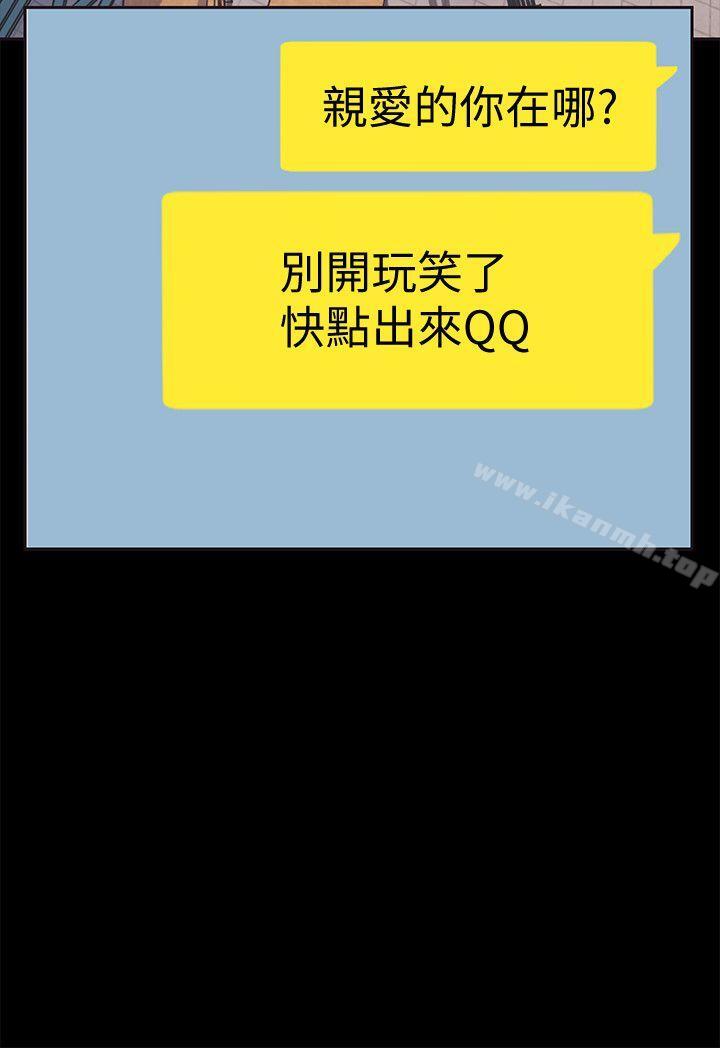 第2話 - 其實你想和組長做吧? - 第23.jpg页