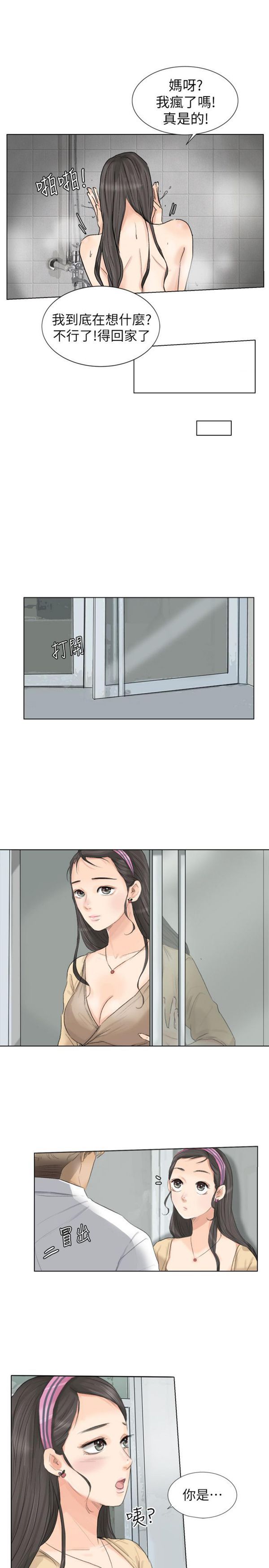 第 3 话 - 第8.jpg页