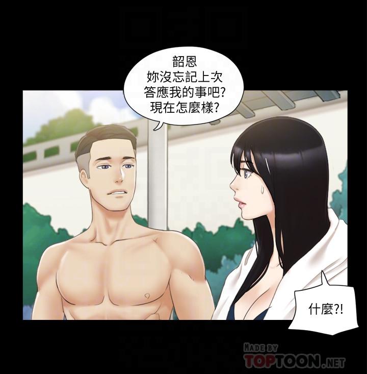 第36話-你也樂在其中吧？ - 第8.jpg页