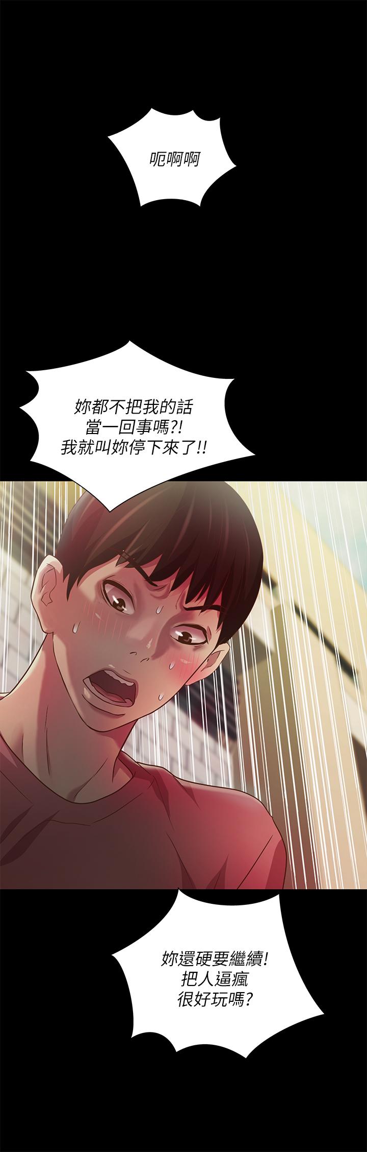 第76話-激不得的慶秀 - 第27.jpg页