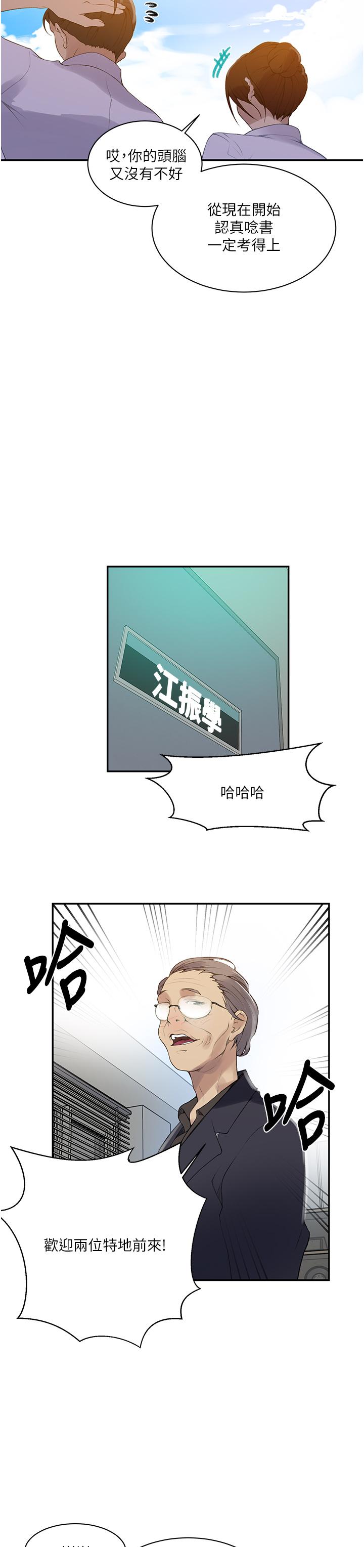 第139話-人妻藏不住的好身材 - 第22.jpg页