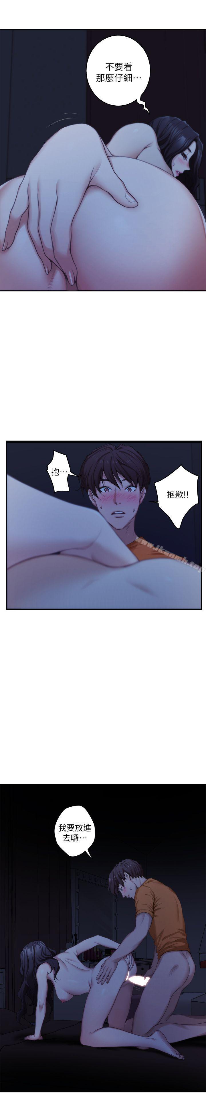 第18话 - 小桃色情的屁股 - 第9.jpg页