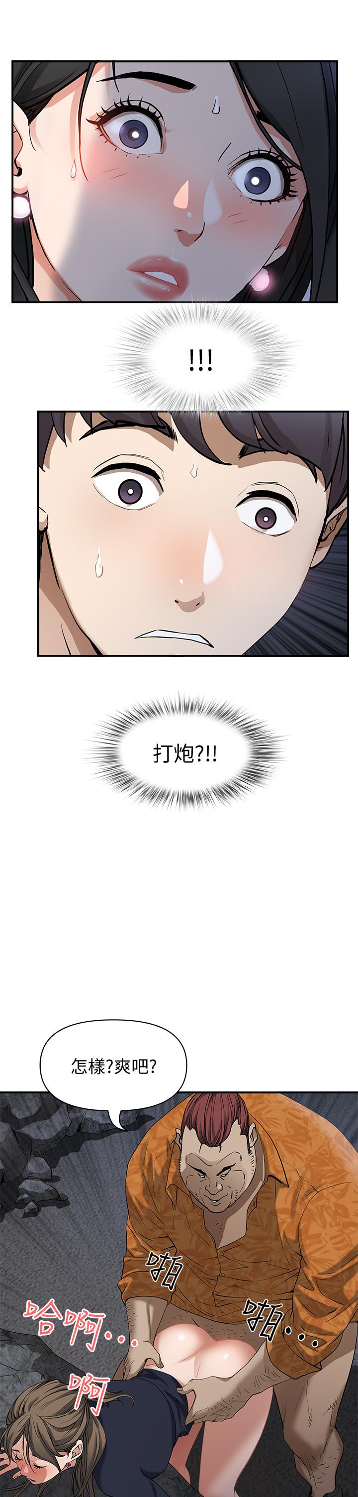 第1話-迎接他的豐滿酥胸 - 第29.jpg页