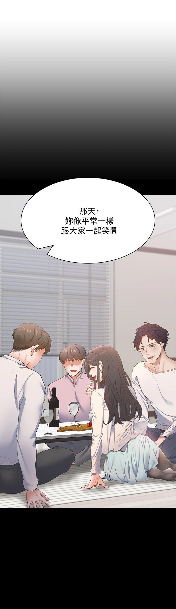 第66话-男人都想上的妻子 - 第11.jpg页