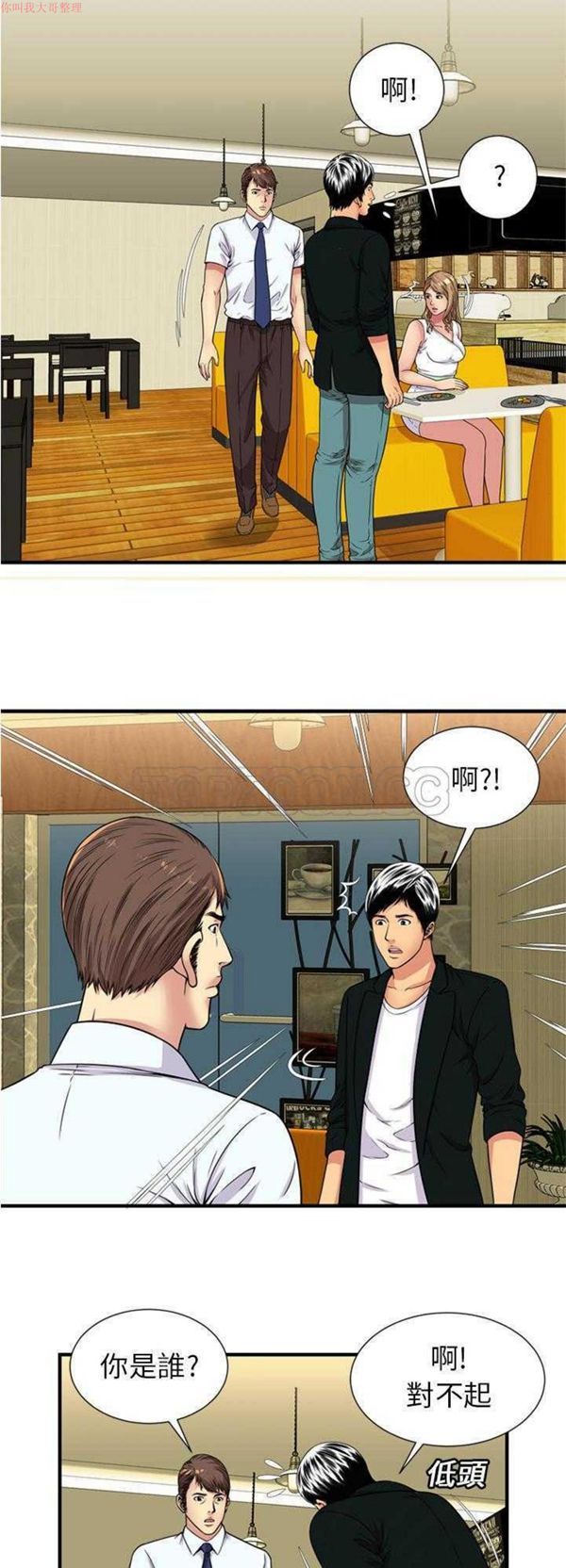 第 28 话 - 第16.jpg页