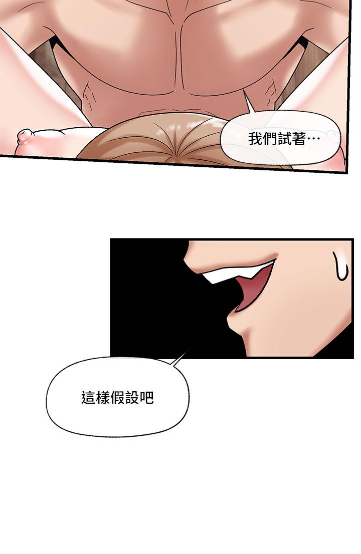第31話-想佔為己有的兩條母狗 - 第30.jpg页