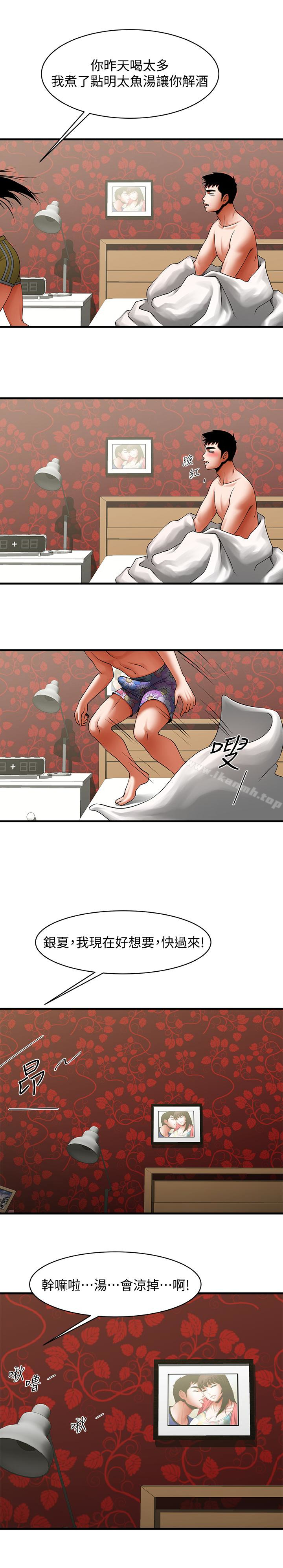 第48話-明白了錢的好滋味 - 第26.jpg页