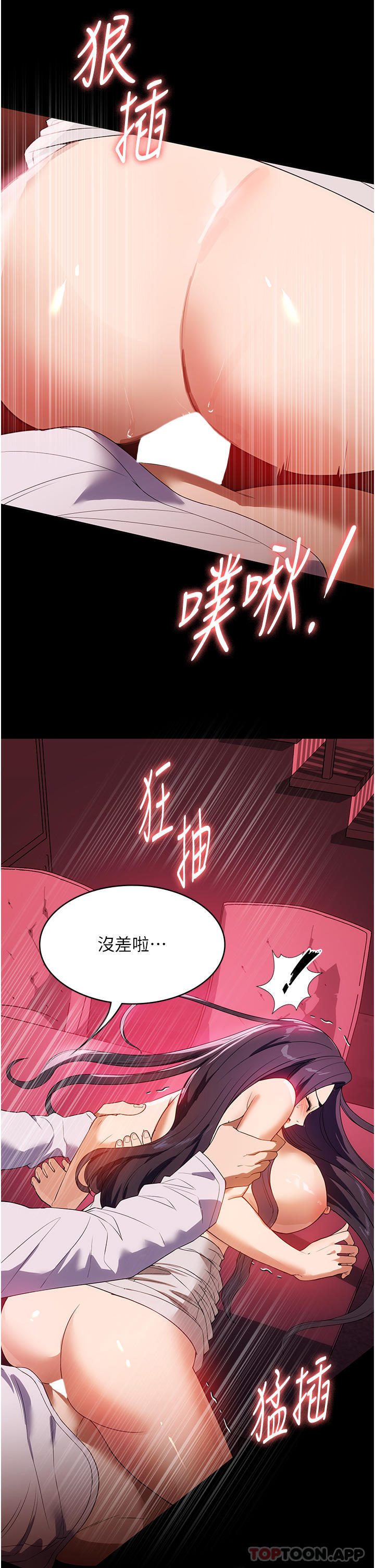 第25话-在客厅放声浪叫 - 第27.jpg页