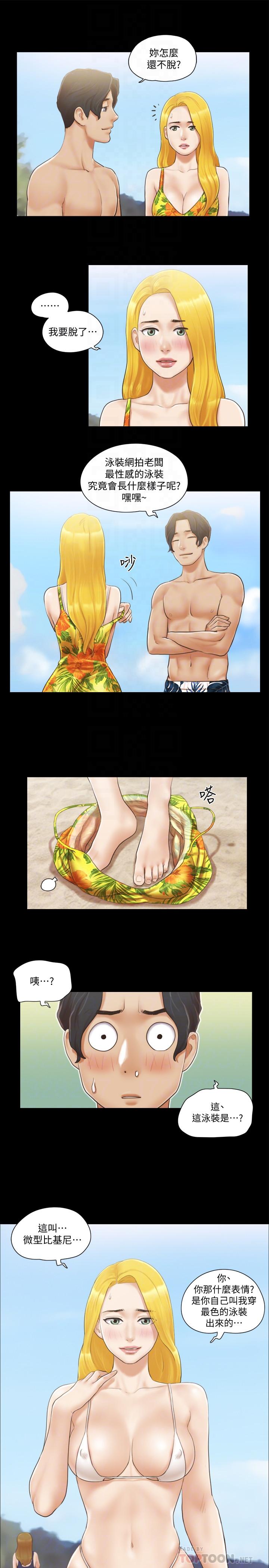第35話-裸露對決 - 第10.jpg页