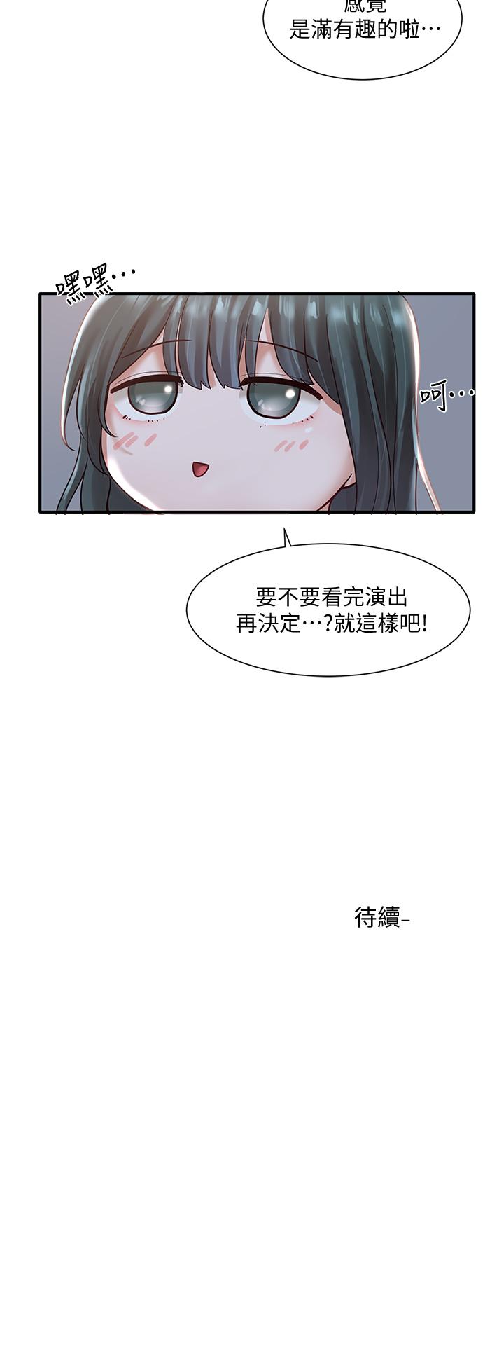 第56話-渴望愛情的教授 - 第37.jpg页