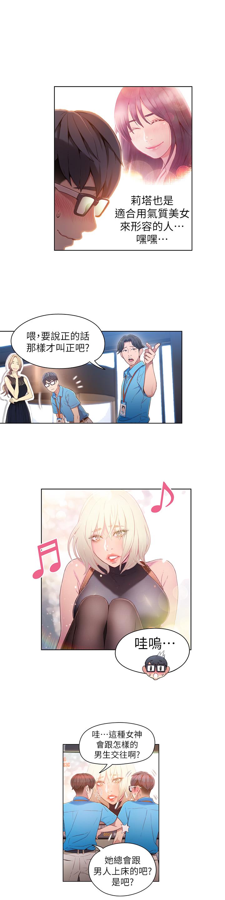 第33話-籠罩在豪爽上方的陰影 - 第3.jpg页
