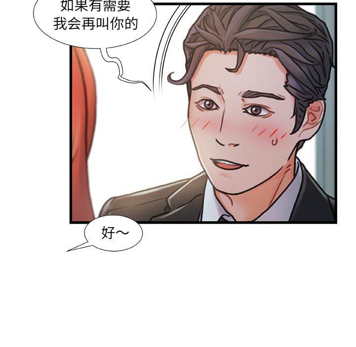 第 7 话 - 第72.jpg页