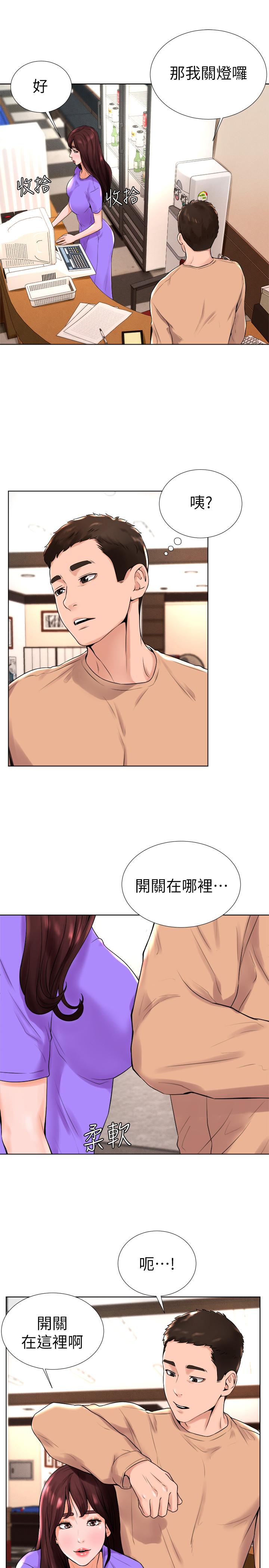 第13话-变的更美味的小爱 - 第9.jpg页