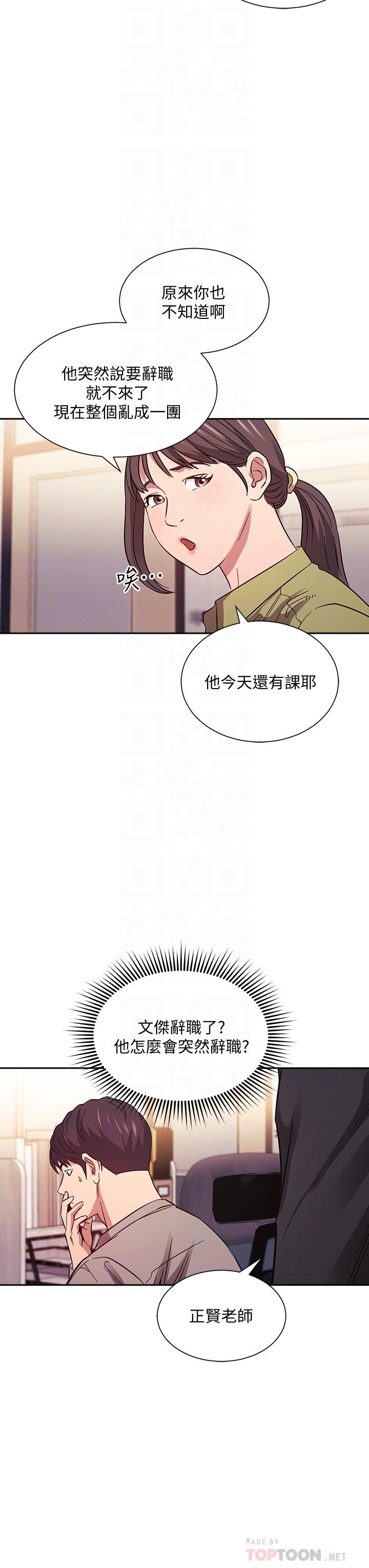 第49話-媽身上的繩子勒痕 - 第6.jpg页