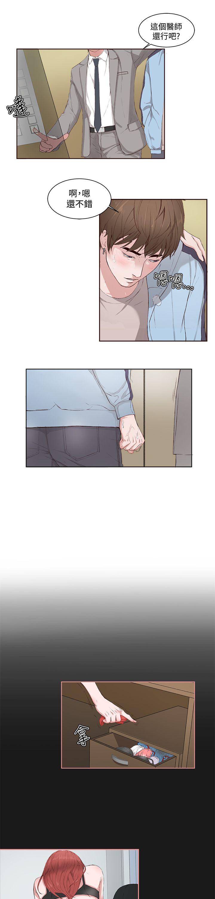 第 4 话 - 第19.jpg页