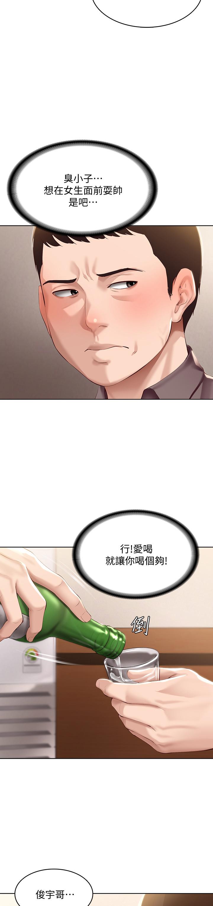 第63話-培琳的直球誘惑 - 第23.jpg页